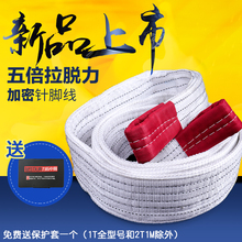 带双扣起重吊带工业行车吊车吊带2T3T5T10吨拖车绳子 力拓扁平吊装