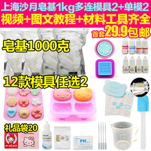 母乳制作香皂材料包 diy手工皂材料套餐自制奶皂天然皂基模具套装