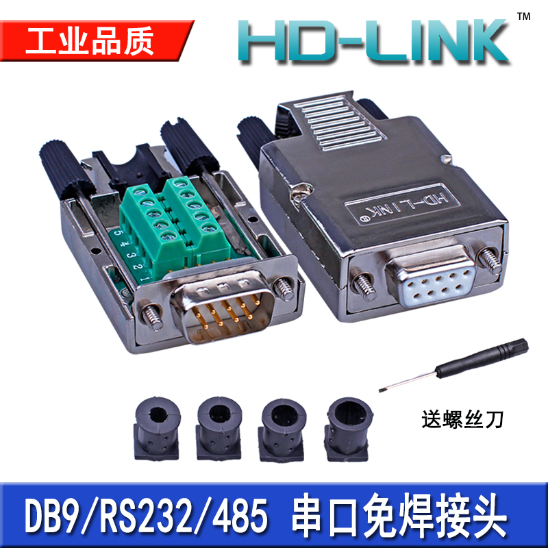 db9rs485串口接线图,9针串口rs485接线图 hd-link 串口db9免焊接头插头9针转接端子rs232com口485金属外壳