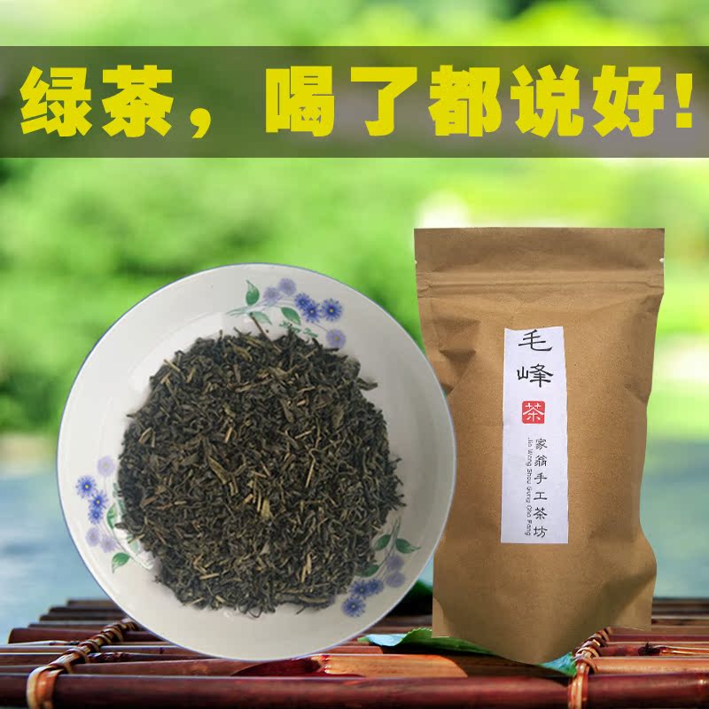 2016春末夏初四川峨眉山蒙顶山蒲江毛峰绿茶茶叶特价250g包邮