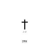 3cm 即墨蓝轻文身暂时性半永久纹身海娜纹身模板十字架图案4.5