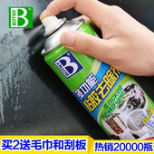 保赐利除胶剂不干胶清除粘胶去除剂汽车柏油沥青清洗家用玻璃清洁