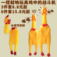 战斗鸡狗狗玩具耐咬幼犬 惨叫鸡尖叫鸡大号玩具鸡发声怪叫鸡绝望