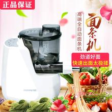Joyoung/九阳 JYN-L6家用智能全自动面条机 垂直出面电动压面机
