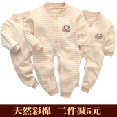 纯棉男女宝宝哈衣薄款 彩棉爬服新生儿衣服秋冬季 婴儿连体衣春秋装