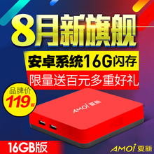 夏新 C8核无线网络机顶盒高清WiFi智能电视盒子安卓超清魔盒 Amoi