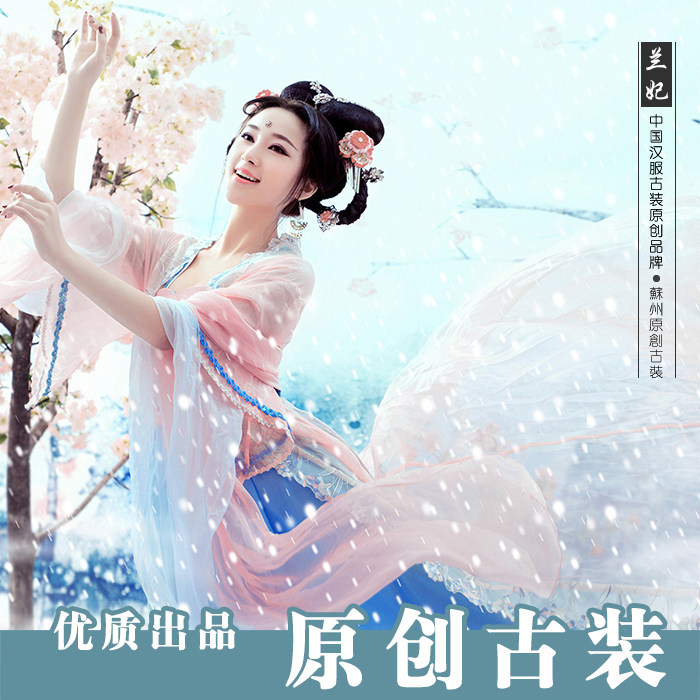 2017新款七仙女雪纺女汉服公主古装仙女服装贵妃古典舞演出服套装