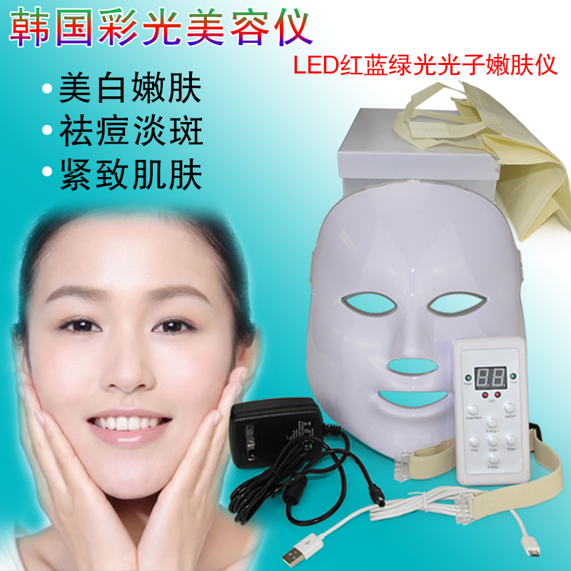 led彩光面膜美容仪 红蓝光祛痘淡斑美白家用光子嫩服仪送面膜