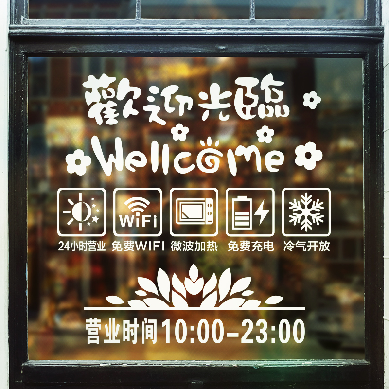 定制商铺橱窗文字提示标识符号贴纸门店标志号码logo玻璃贴纸订做