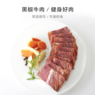 光合力量 低脂高蛋白代餐增肌健身低热量即食黑椒酱牛肉 180g