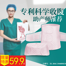 纱布产后收腹带秋冬季纯棉透气刨剖腹顺产专用产妇孕妇绑束缚束腹