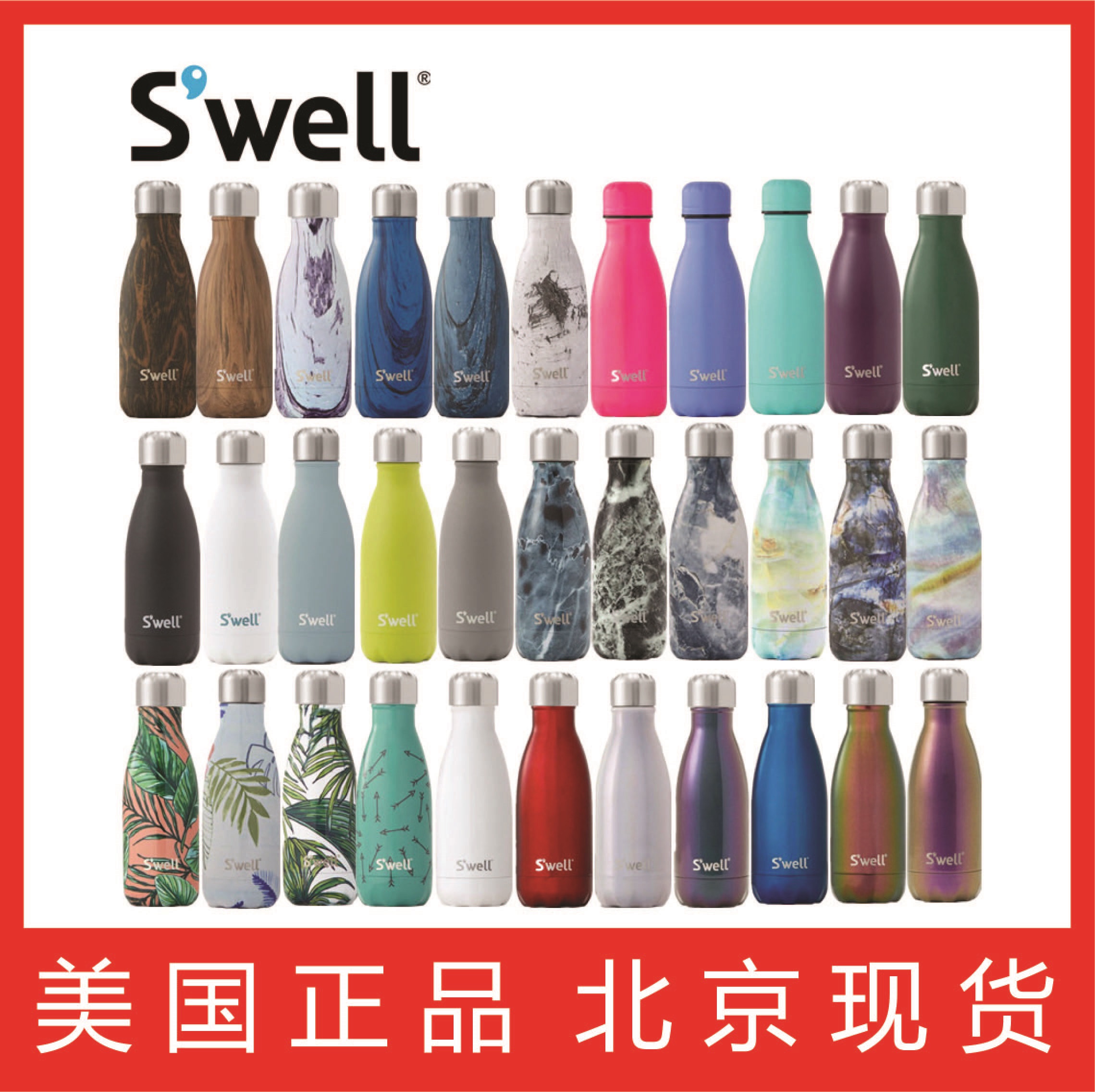 美国正品潮牌水杯swell bottle 保温杯随手杯男女儿童便携 260ml