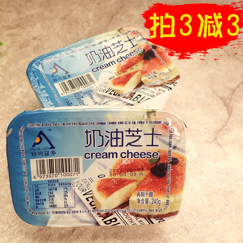 妙可蓝多奶油芝士cream cheese奶酪 轻乳酪蛋糕烘焙原料盒装240g