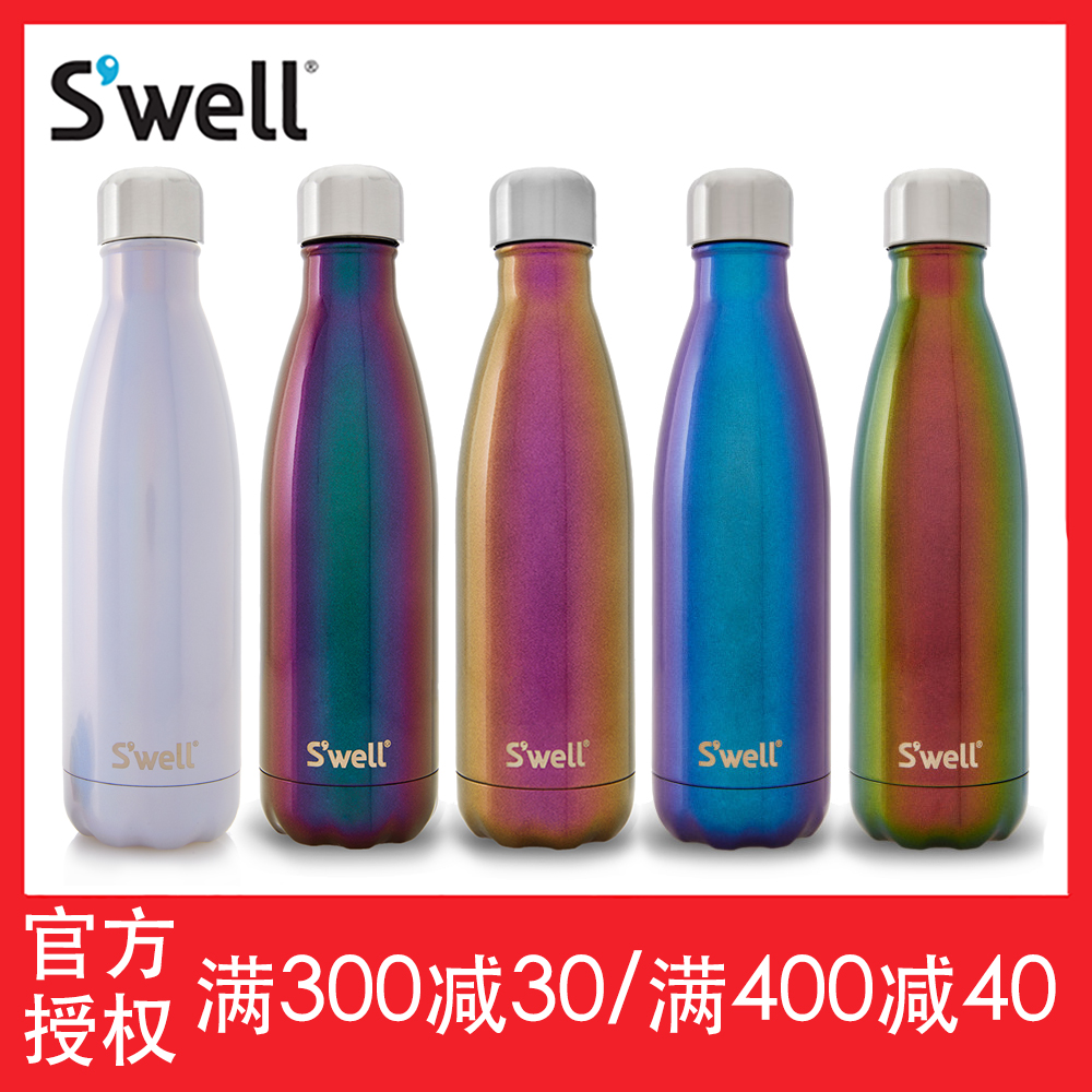 【现货】s"well bottle 保温杯 swell galaxy 银河系列 进口正品