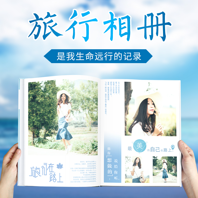 毕业照片书 diy相册本手机制作小宝宝杂志定制