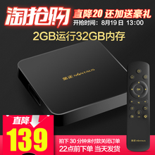 D16机顶盒家用高清魔盒wifi网络电视盒子安卓4K播放器天猫 金正