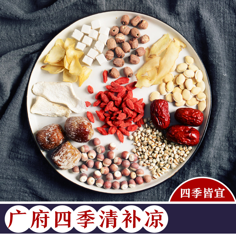 清补凉煲汤料 炖品材料 煲汤食材 广东汤料包 滋补汤料包养生材料