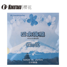 单海棉 金龙体育樱花乒乓球单海绵自贴长胶套胶专用配重用海绵正品