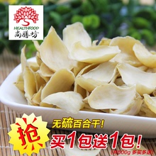 包邮 尚膳坊无硫百合干买1送1_250gx2袋共500g大片百合干特产干货