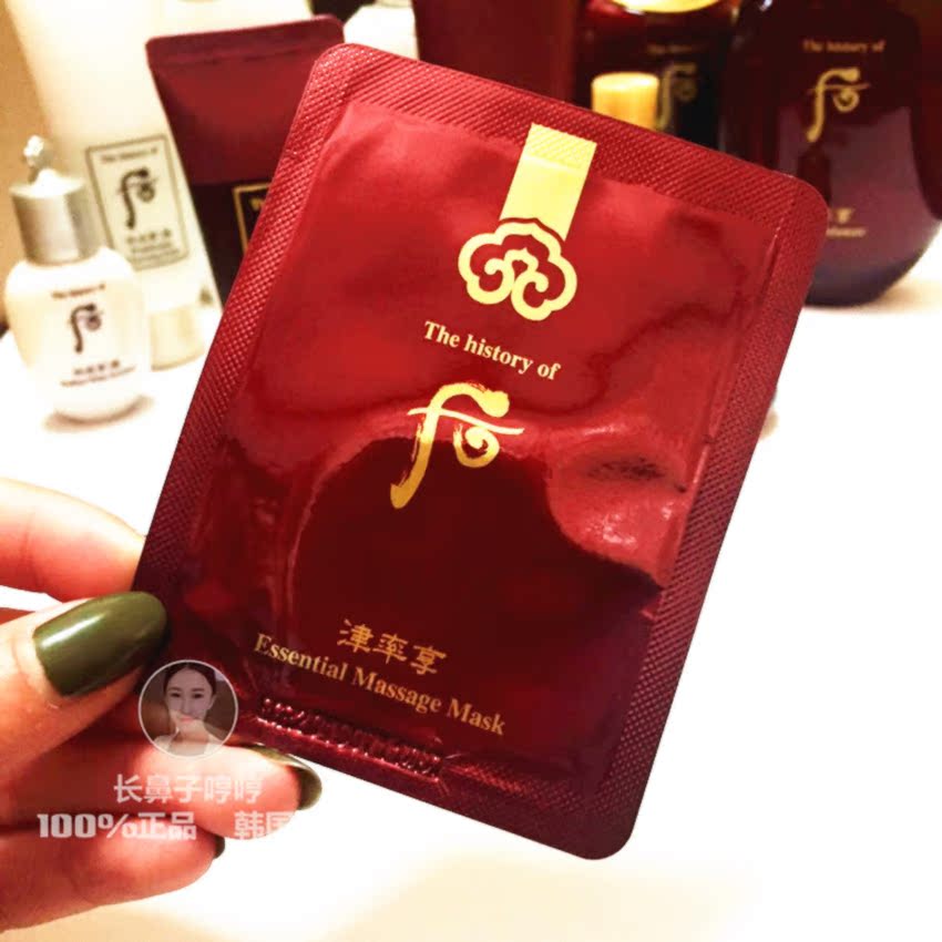 韩国whoo后津率享红华凝香睡眠面膜刮痧按摩膏小样 去黄紧致