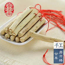 花椒棒 包邮 甘草棒小孩宝宝磨牙棒婴儿磨牙棒天然甘草条 寻百草