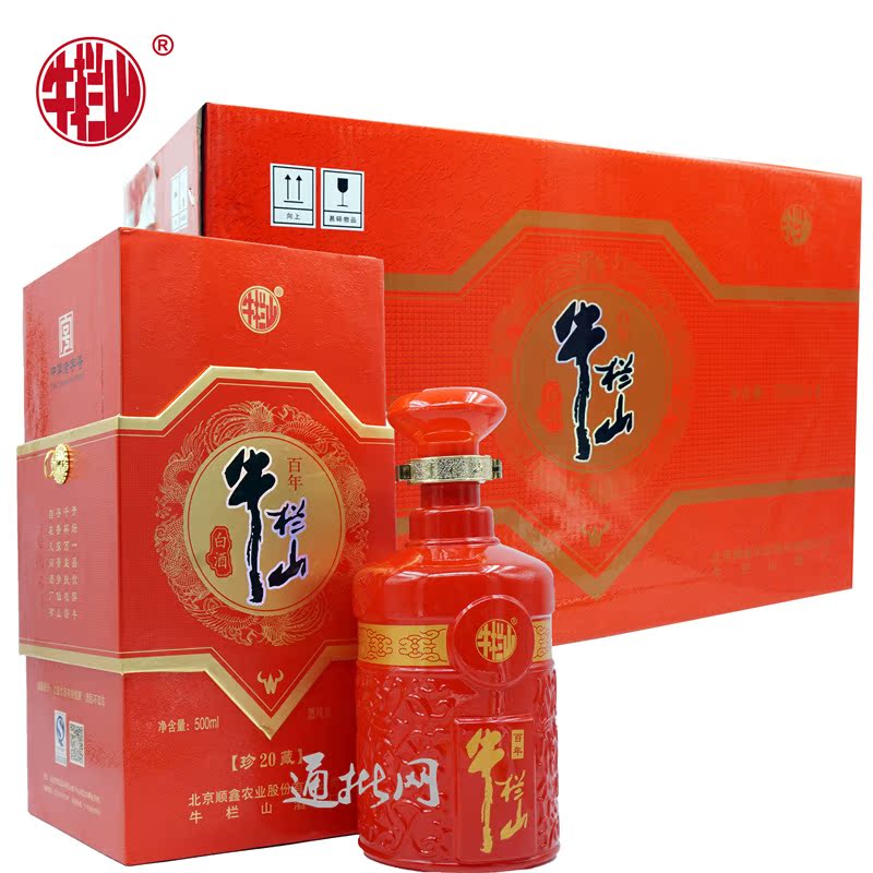 百年牛栏山 清香型白酒 红瓷珍藏20年 45度 500ml*6瓶