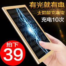 50000MAH毫安太阳能充电宝手机通用oppo超薄快充苹果移动电源冲