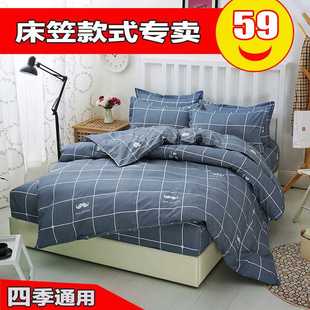 床笠四件套粤版家纺1.5/1.8m床上用品1.2米床单双人被套4件套款式