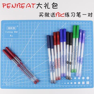 包邮送penbeat垫板 bic笔比克圆珠笔pb专用笔老款旧款penbeat套餐