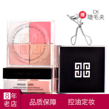 3g定妆粉控油 蜜粉4 纪梵希四宫格轻盈无痕四色明星散粉 Givenchy