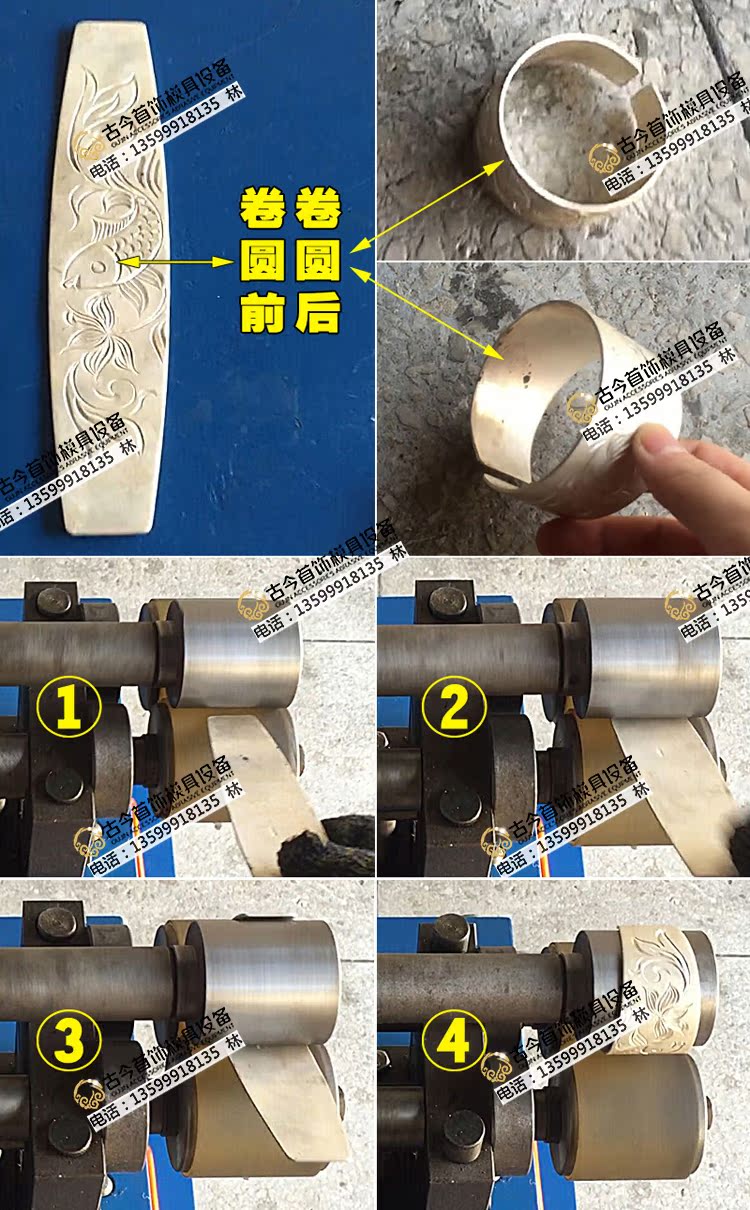 电动卷圆机 压弯机 戒指压圆机 气动手镯成型机 金银铜首饰加工