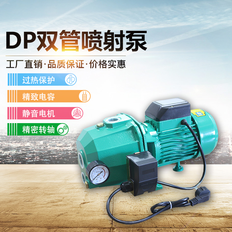 双管超高吸程喷射泵自来水增压泵高扬程自吸泵节能家用深井抽水机
