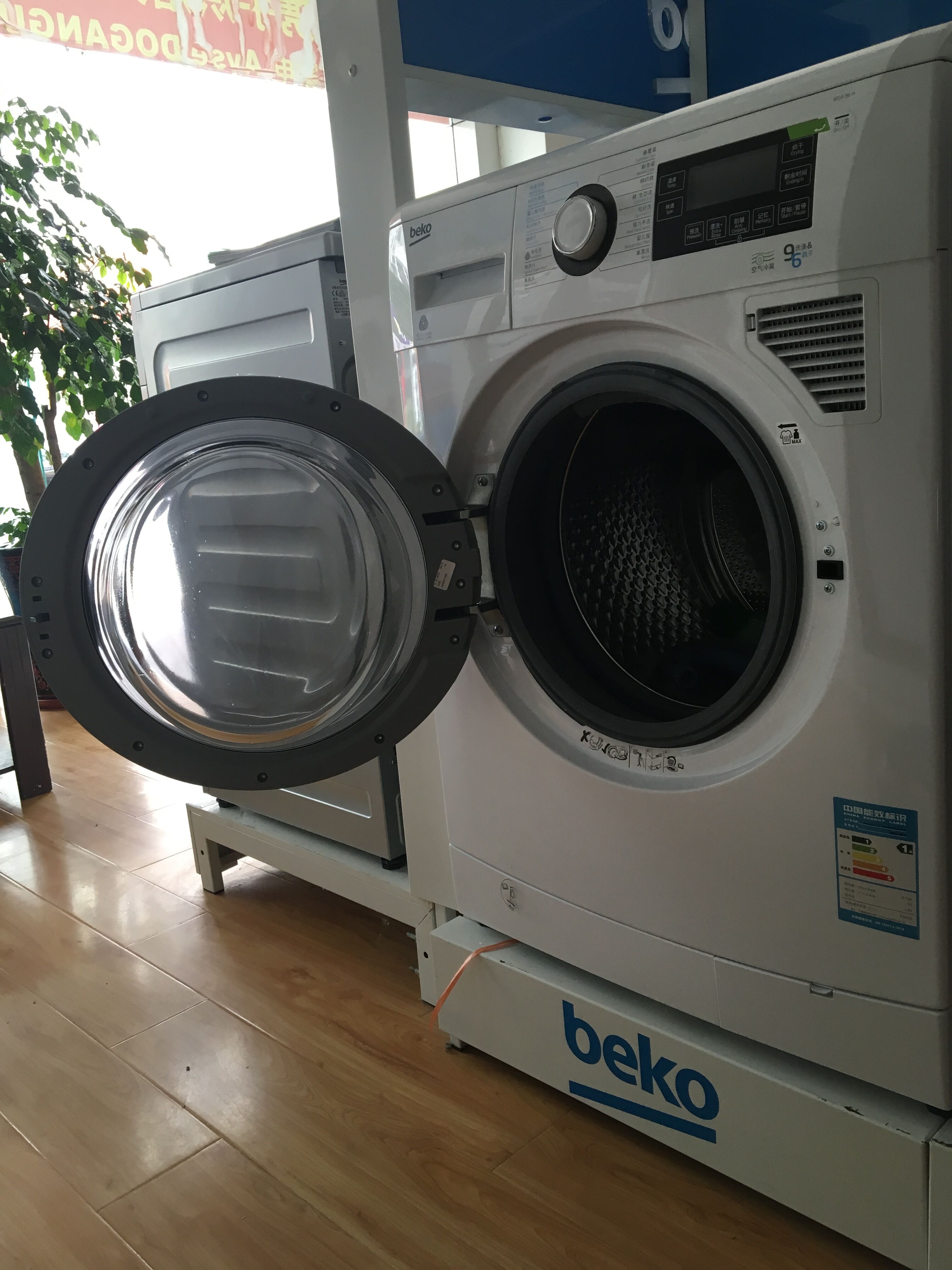 beko/倍科 wda96h 新款原装进口九公斤带烘干滚筒洗衣机干洗一体