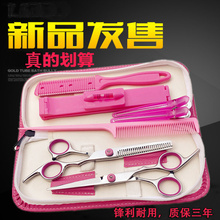 理发剪刀套装 平剪牙剪碎发打薄剪头发刘海家用成人美发工具 新品