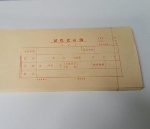 记账凭证册封面大号牛皮纸封皮封面纸会计财务用品 装订封面