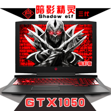 OMEN i7四核游戏笔记本电脑 暗影精灵III代暗夜精灵3代 惠普