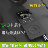 正品mp3/mp4播放器 无损录音有屏迷你随身听学生英语运动插卡