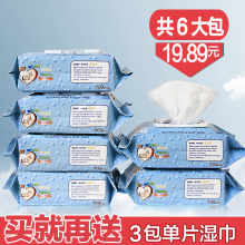 包邮 婴儿100儿童宝宝手口屁屁无香湿纸巾共6大包湿巾纸带盖 湿巾