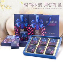 盒高档手提袋套装 现货批发 6粒8粒装 中秋节月饼盒子礼盒包装 新款