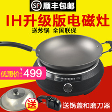 电炒锅 IH2202电磁炉特价 家用凹面匀火电磁灶正品 C22 Midea