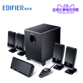 漫步者 R151T家庭影院低音炮音响5.1有源多媒体电脑音箱 Edifier
