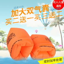 臂漂宝宝浮漂学游泳圈 备水袖 臂圈成人儿童手臂圈双气囊游泳装 浮袖