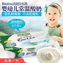 幼儿补钙原味水果味 单杯 进口达能Bledina婴儿童酸奶 法国原装