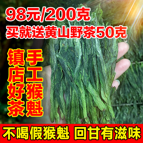 2016新茶叶 太平猴魁 特级手工捏尖春茶安徽黄山高山绿茶1915包邮