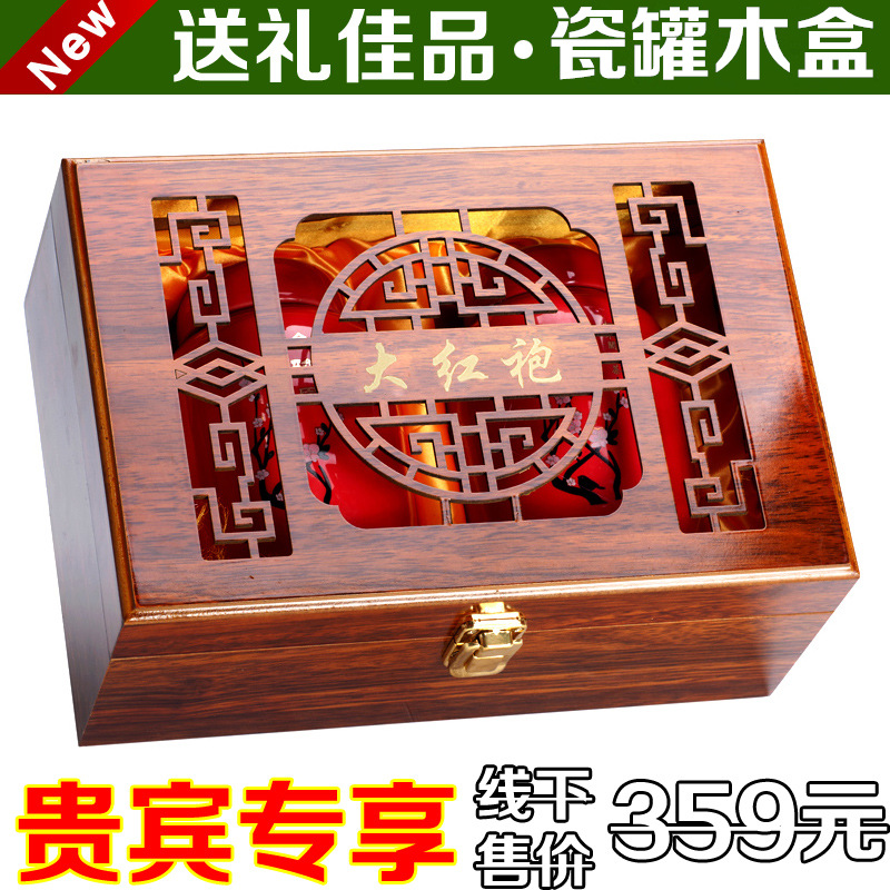 2016新茶 特级大红袍茶叶高档礼盒装 特级武夷岩茶礼品茶节日送礼