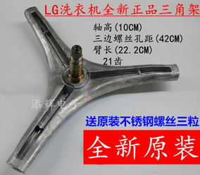 原装LG滚筒洗衣机WD-12175ND N12235D T12245D内桶三脚架三角架