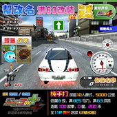 R日产R32 63改白表GT 车卡B级帮改名可选色825p转4代0 湾岸3DX