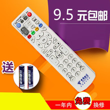 B600 b700通用网络电视机顶盒遥控器送电池 中国电信中兴ZXV10