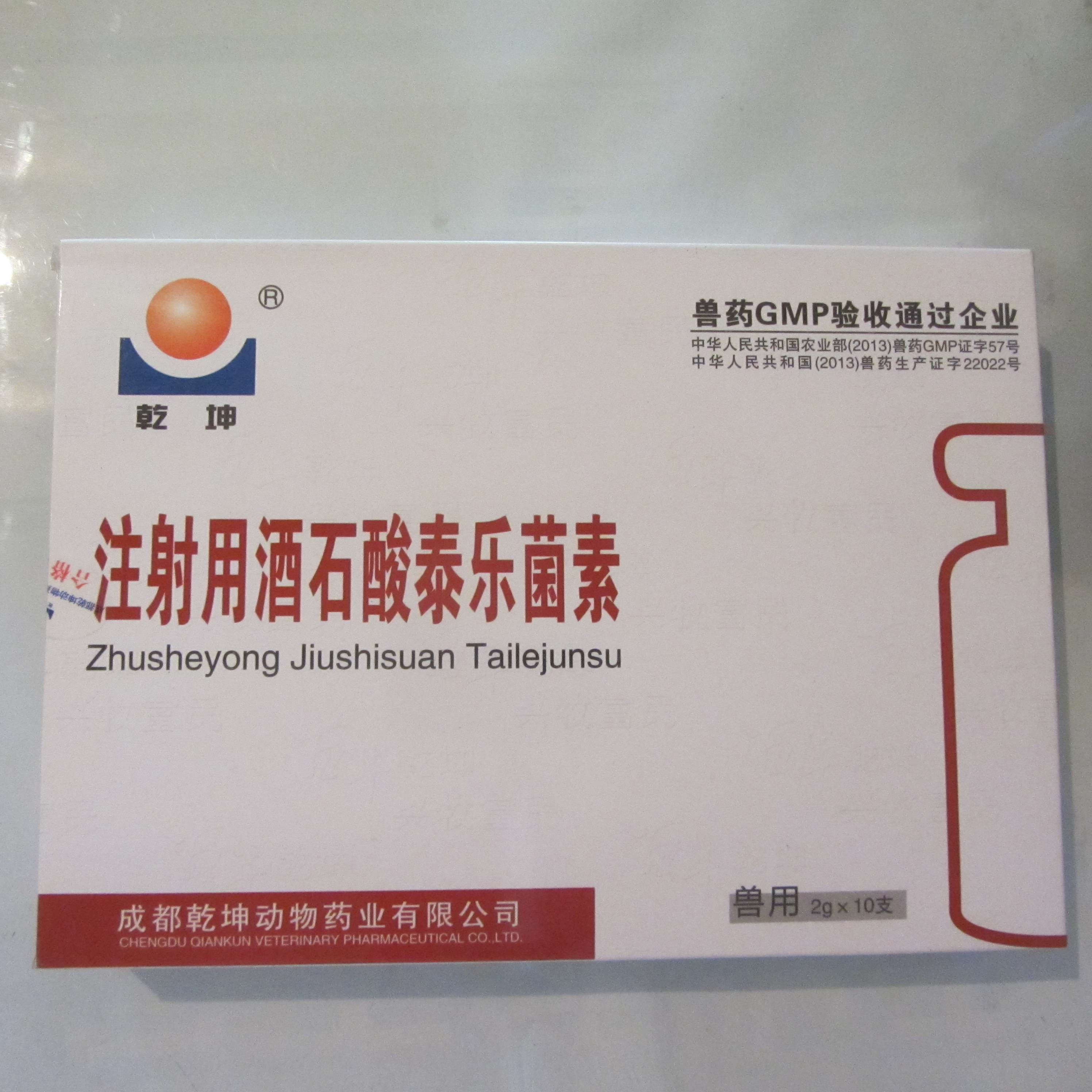 四川乾坤重症咳喘a b氟苯尼考泰乐菌素猪牛羊呼吸道咳嗽特效兽药