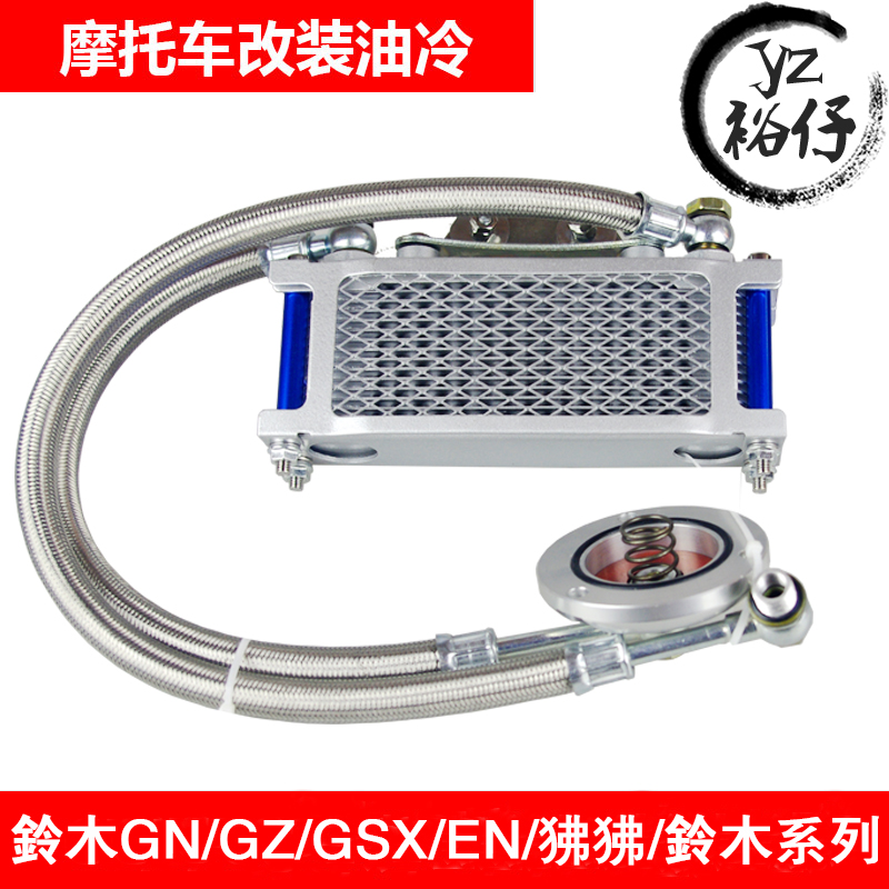 摩托车改装水冷水箱散热器福喜巧格雅马哈100cc踏板中置内置水冷
